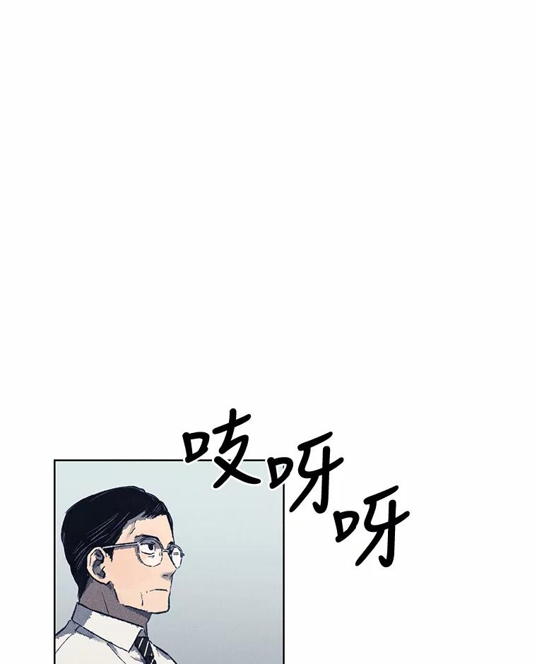 《幻像缉凶》8.“同类” 第95页