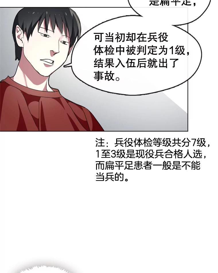 《黄泉餐厅》7.人类客人 第8页