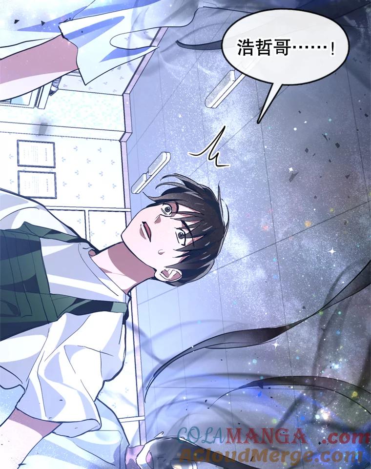 《黄泉餐厅》7.人类客人 第46页