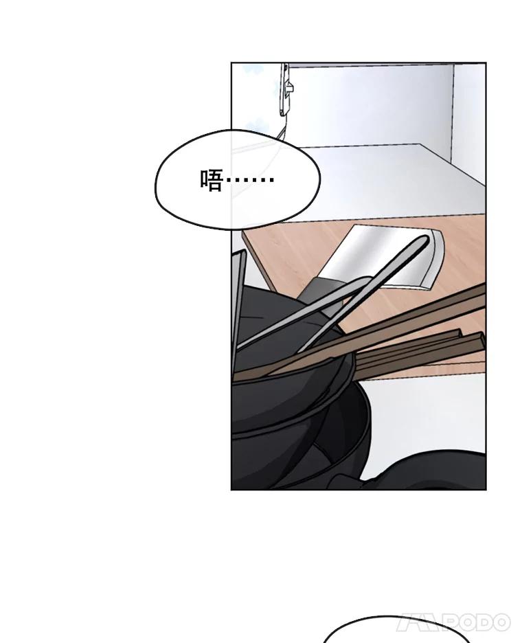 《黄泉餐厅》7.人类客人 第80页