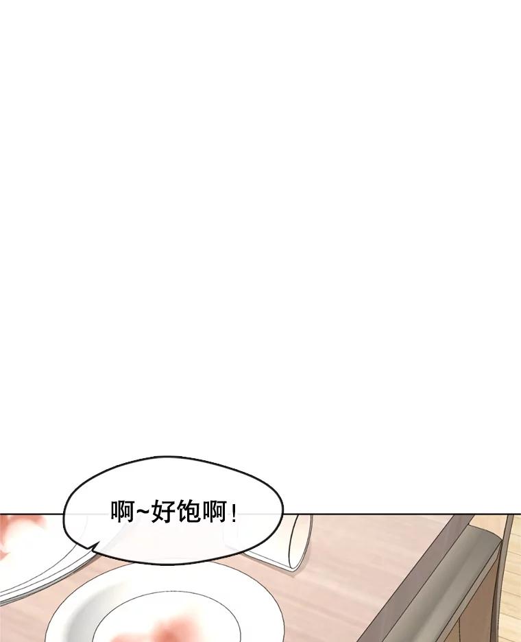 《黄泉餐厅》7.人类客人 第74页