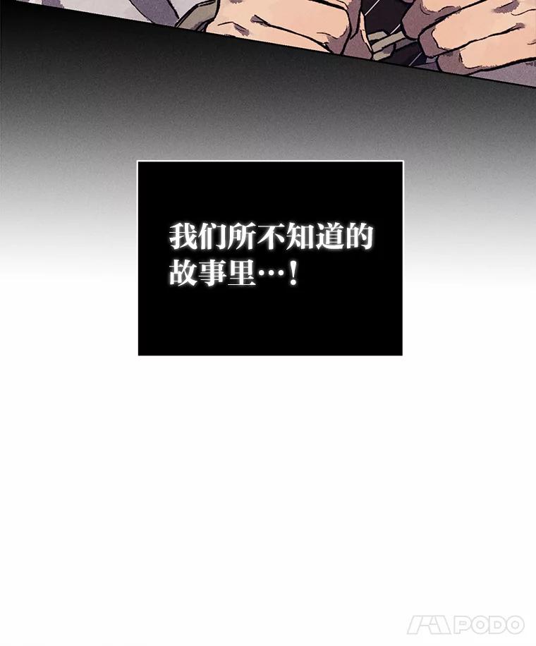 《幻像缉凶》8.“同类” 第116页