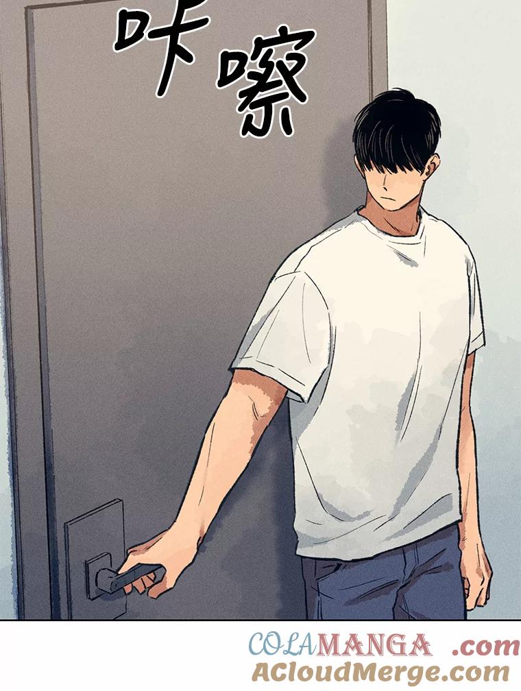 《幻像缉凶》8.“同类” 第73页