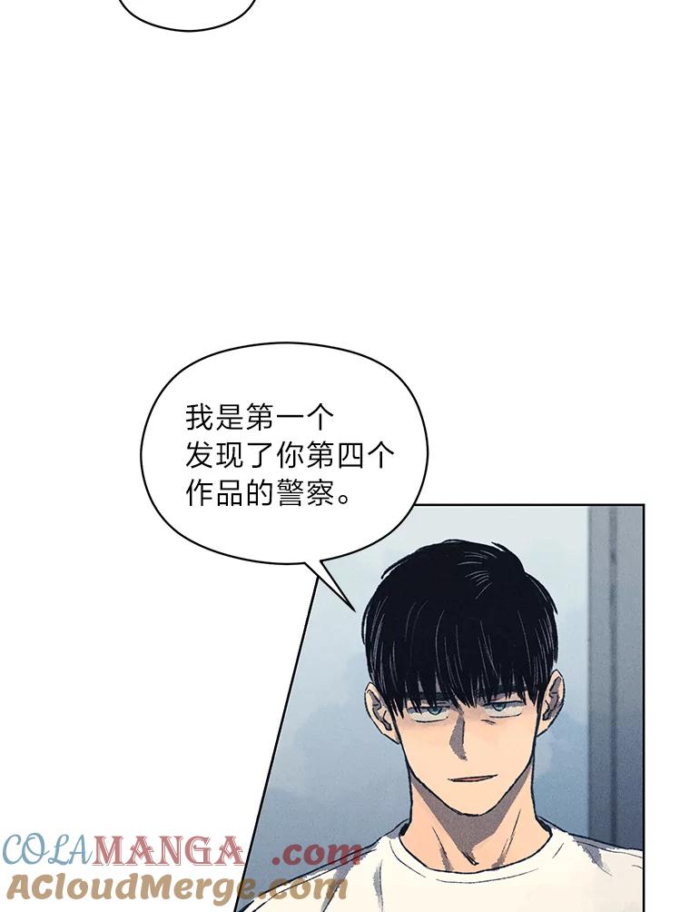 《幻像缉凶》8.“同类” 第13页