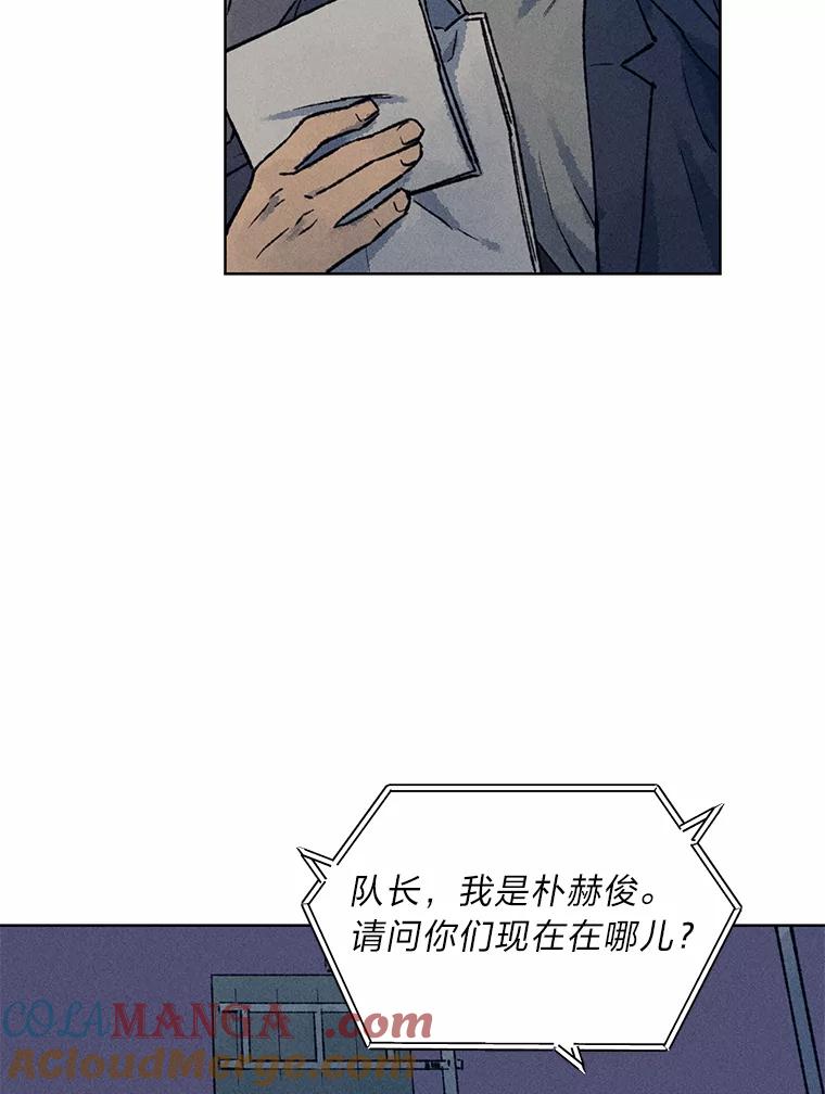 《幻像缉凶》8.“同类” 第77页
