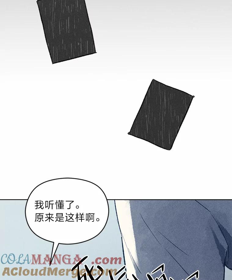 《幻像缉凶》8.“同类” 第109页