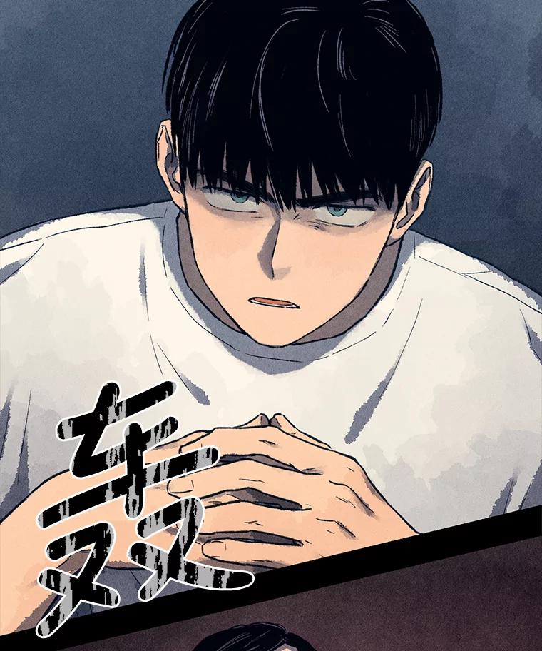 《幻像缉凶》8.“同类” 第114页