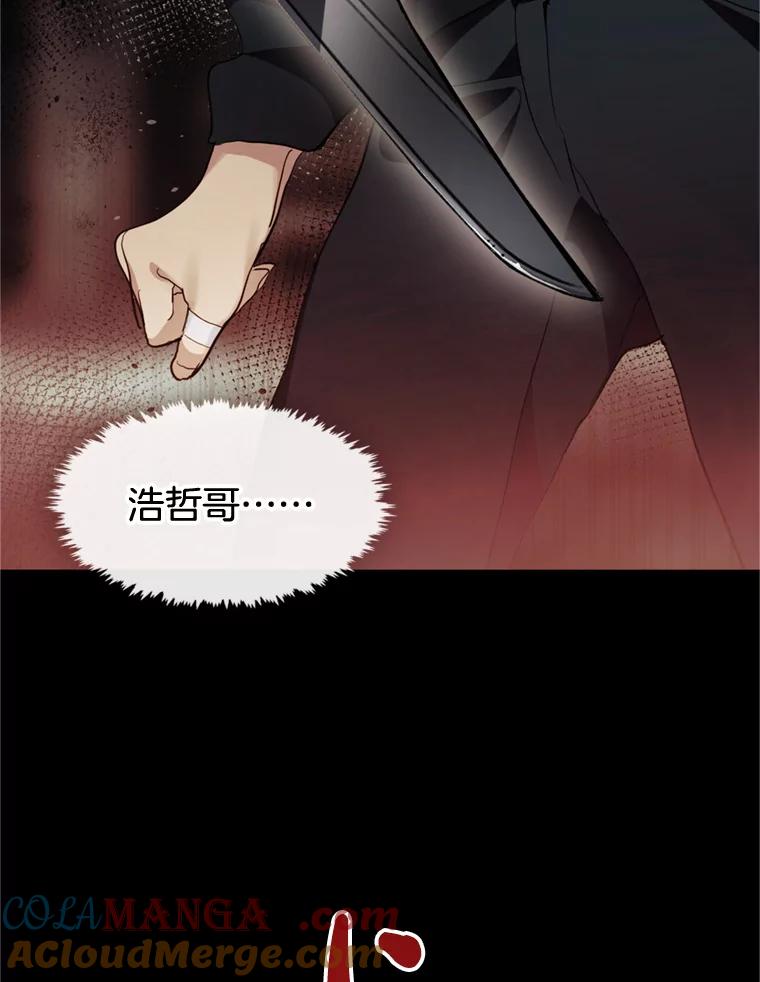 《黄泉餐厅》7.人类客人 第13页