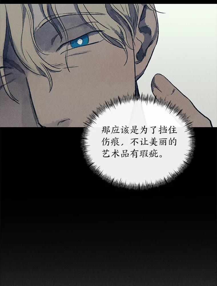 《幻像缉凶》8.“同类” 第18页
