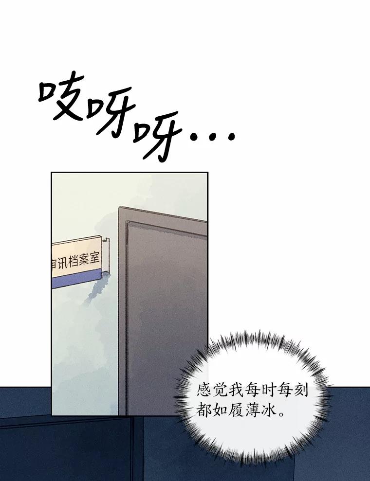 《幻像缉凶》8.“同类” 第35页