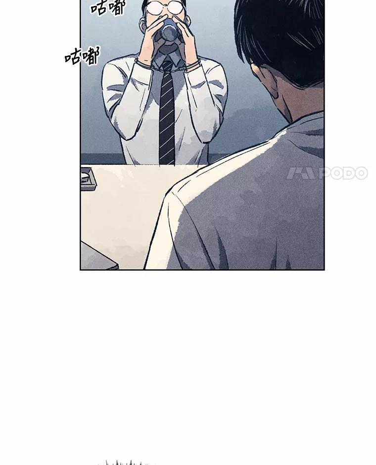 《幻像缉凶》8.“同类” 第98页