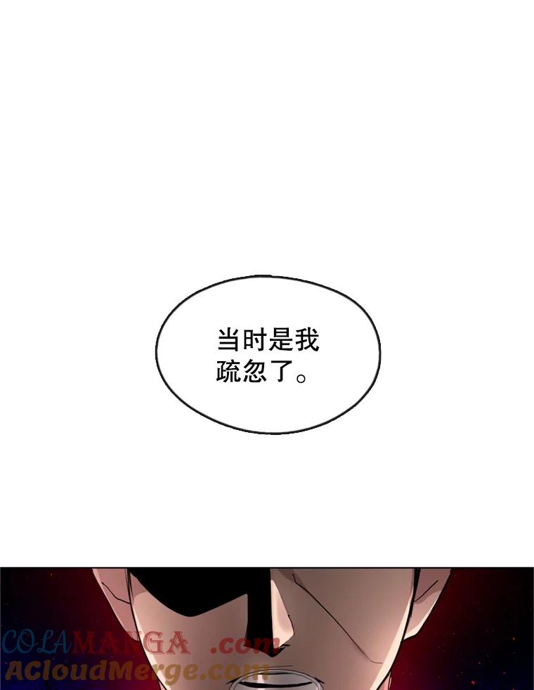 《黄泉餐厅》7.人类客人 第10页