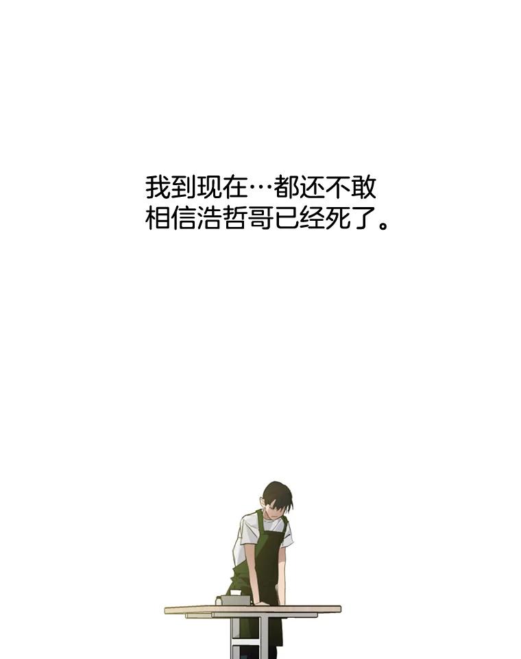 《黄泉餐厅》7.人类客人 第51页