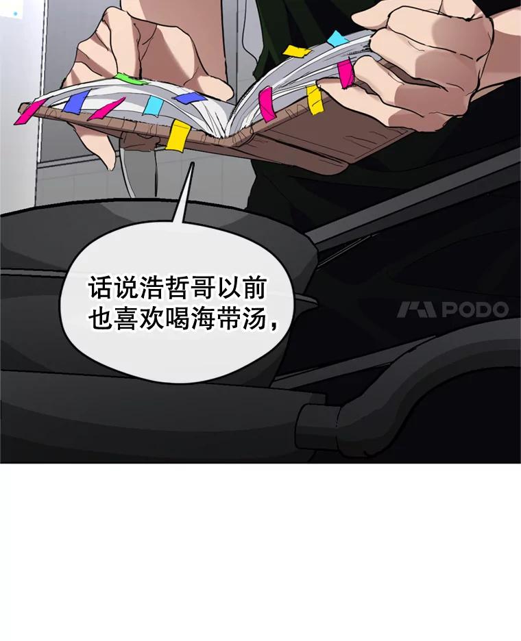 《黄泉餐厅》7.人类客人 第83页