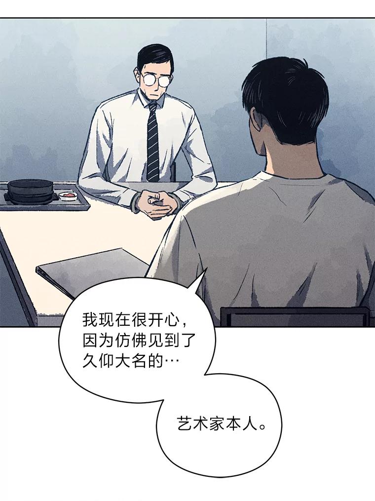 《幻像缉凶》8.“同类” 第23页