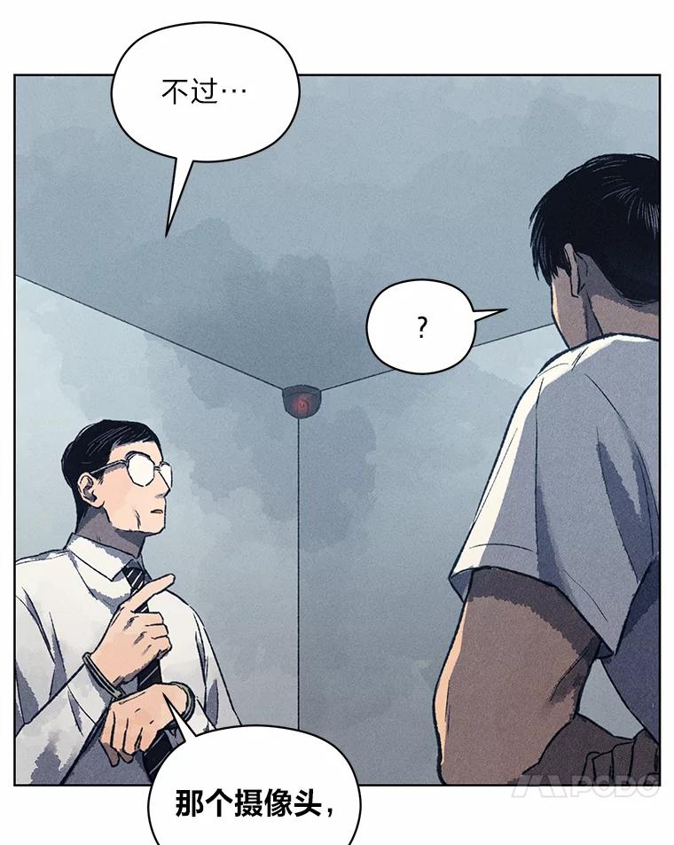 《幻像缉凶》8.“同类” 第30页