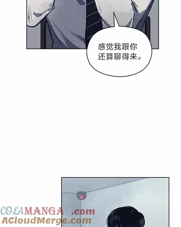 《幻像缉凶》8.“同类” 第25页