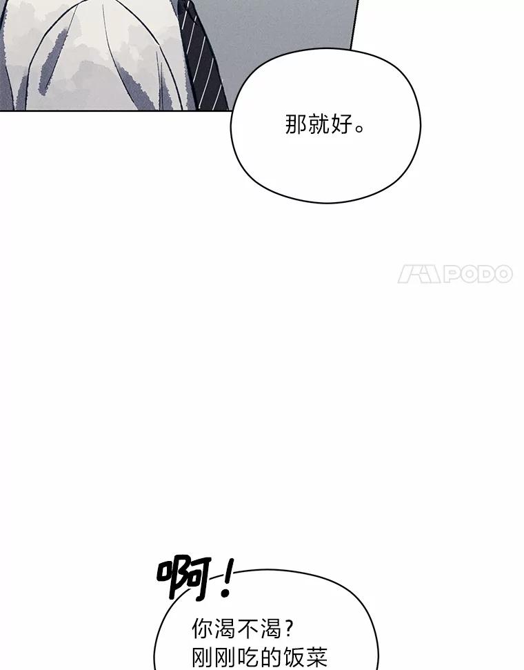 《幻像缉凶》8.“同类” 第68页