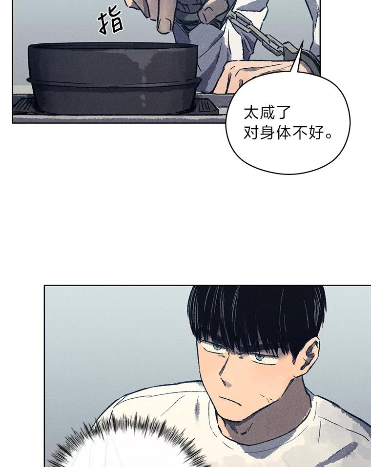 《幻像缉凶》8.“同类” 第8页