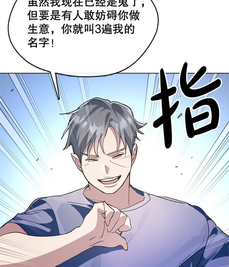 《黄泉餐厅》7.人类客人 第41页
