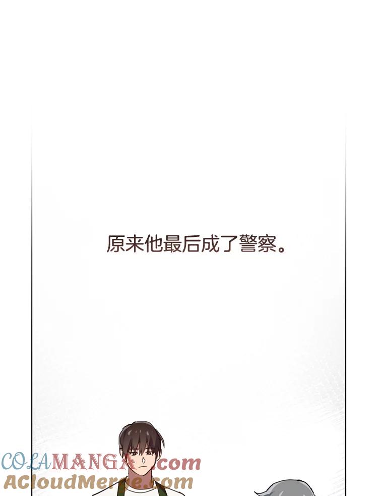 《黄泉餐厅》7.人类客人 第16页