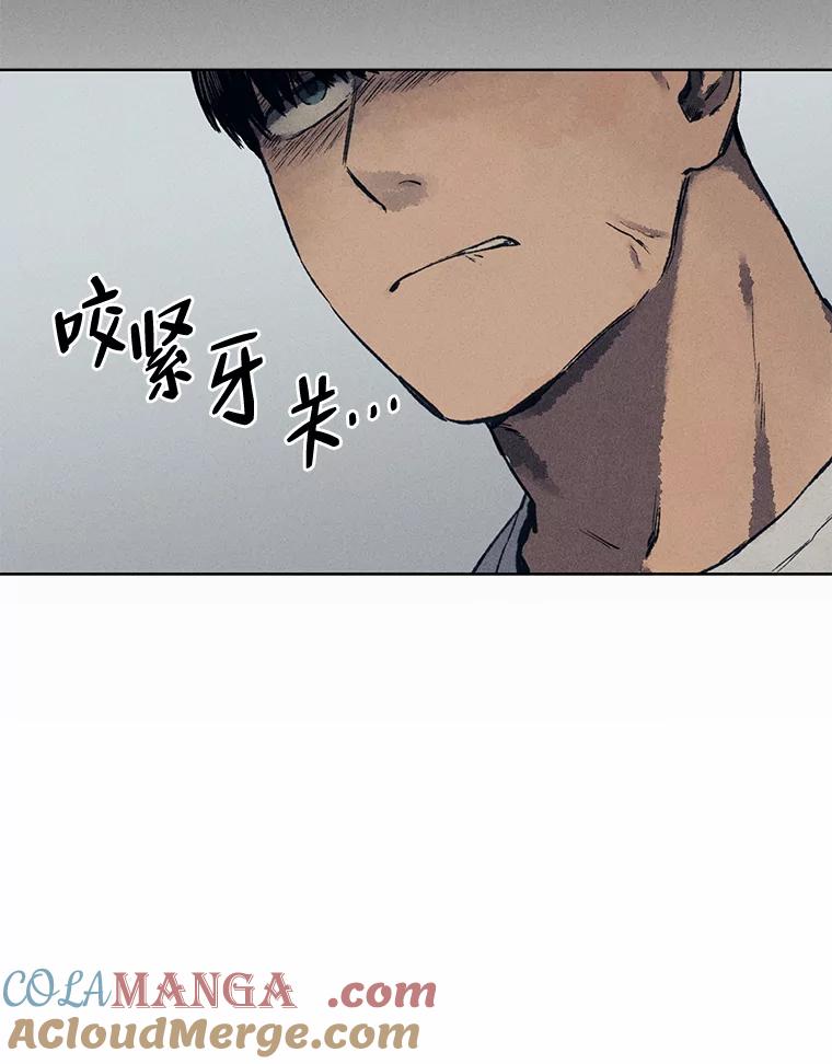 《幻像缉凶》8.“同类” 第57页