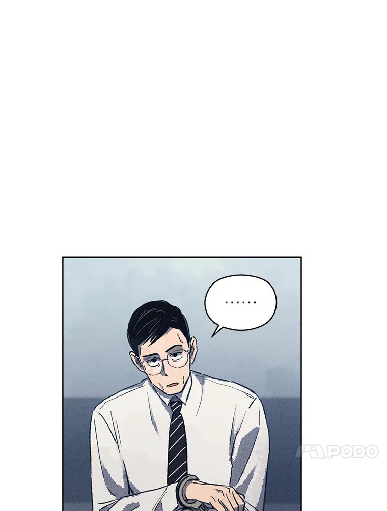 《幻像缉凶》8.“同类” 第20页