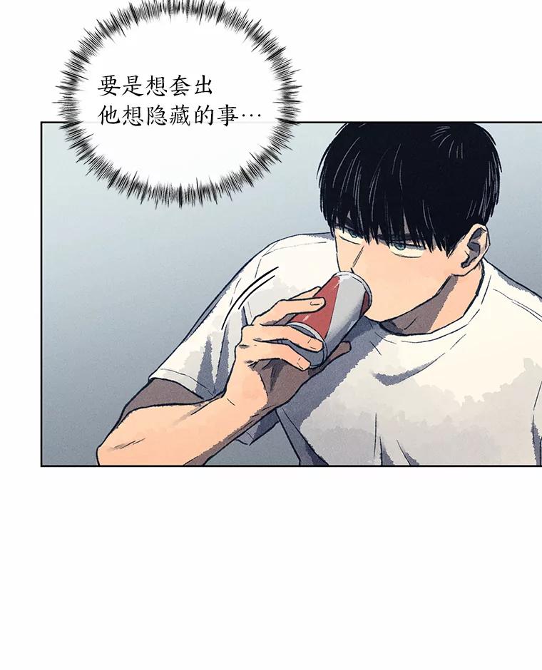 《幻像缉凶》8.“同类” 第99页