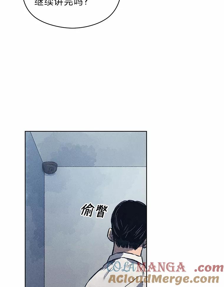 《幻像缉凶》8.“同类” 第49页