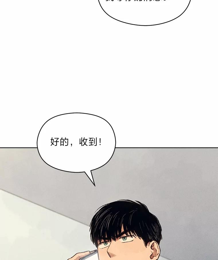 《幻像缉凶》8.“同类” 第92页