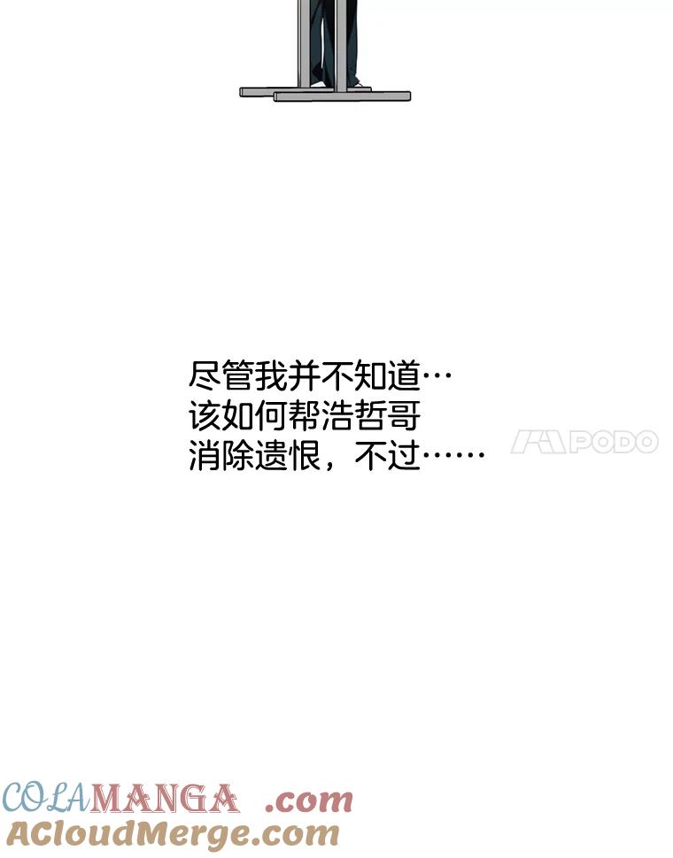 《黄泉餐厅》7.人类客人 第52页
