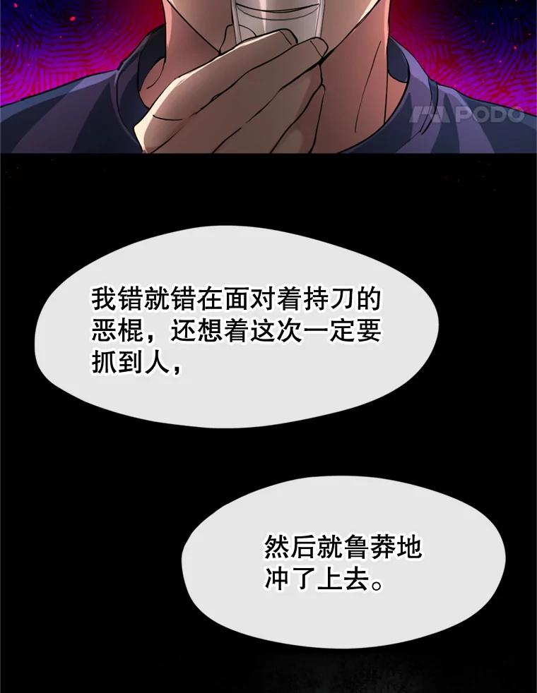 《黄泉餐厅》7.人类客人 第11页