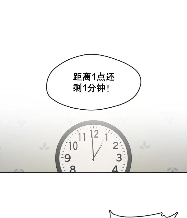 《黄泉餐厅》7.人类客人 第36页