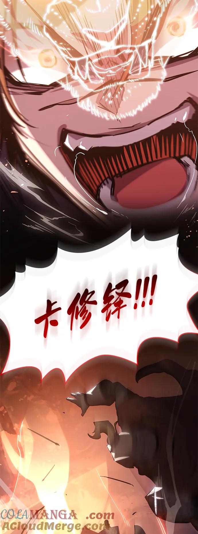 《菲丽亚罗杰-荆棘王冠的预言》[第90话] 英雄的时代（11） 第37页