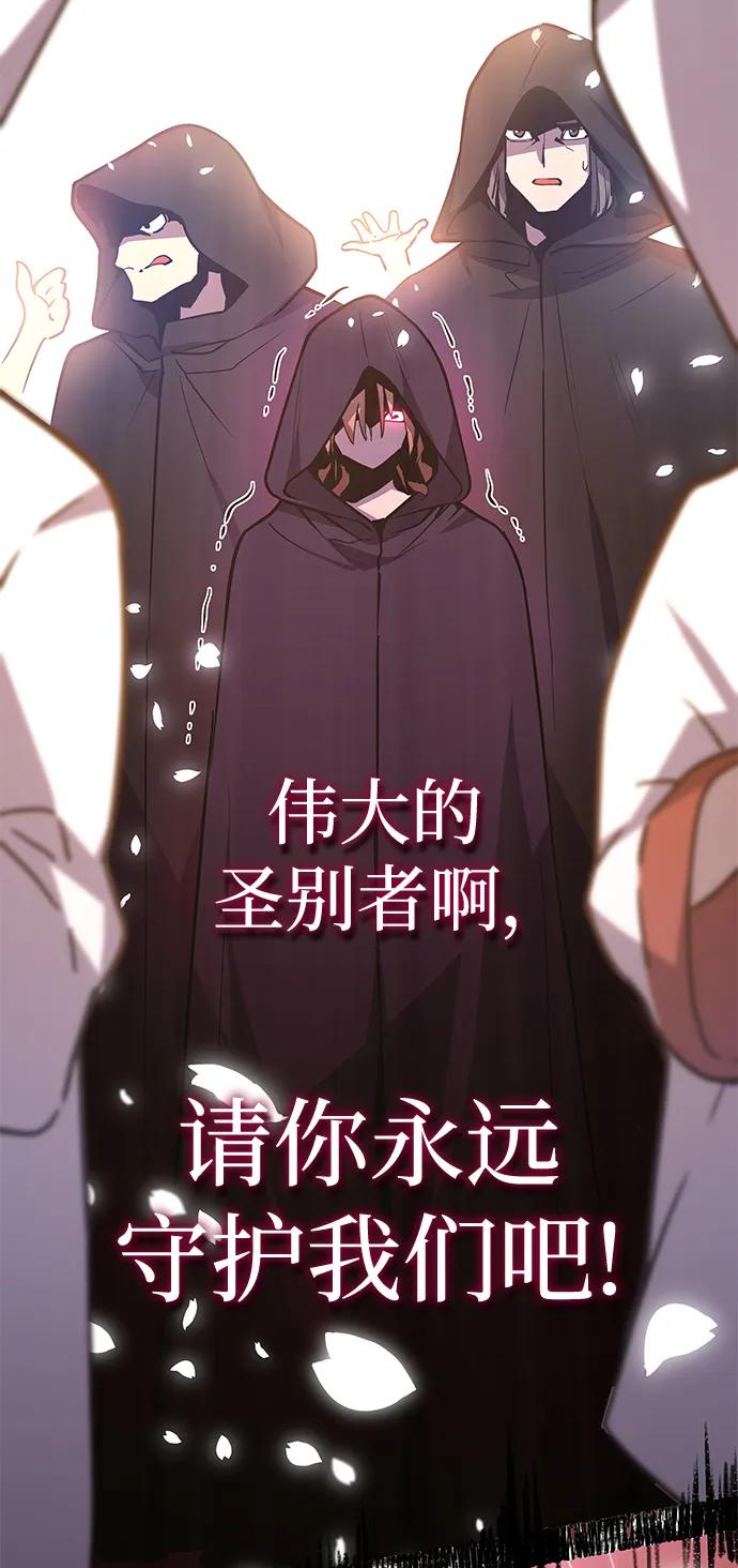 《菲丽亚罗杰-荆棘王冠的预言》[第90话] 英雄的时代（11） 第24页