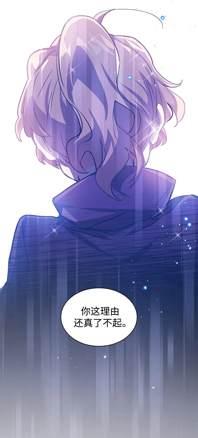 《菲丽亚罗杰-荆棘王冠的预言》[第90话] 英雄的时代（11） 第56页