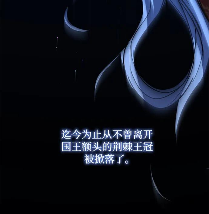 《菲丽亚罗杰-荆棘王冠的预言》[第90话] 英雄的时代（11） 第42页