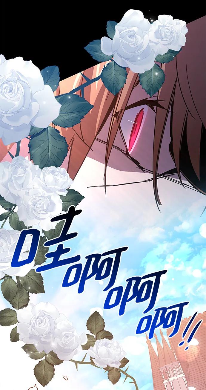 《菲丽亚罗杰-荆棘王冠的预言》[第90话] 英雄的时代（11） 第20页