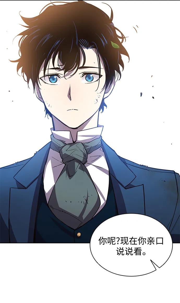 《菲丽亚罗杰-荆棘王冠的预言》[第90话] 英雄的时代（11） 第47页