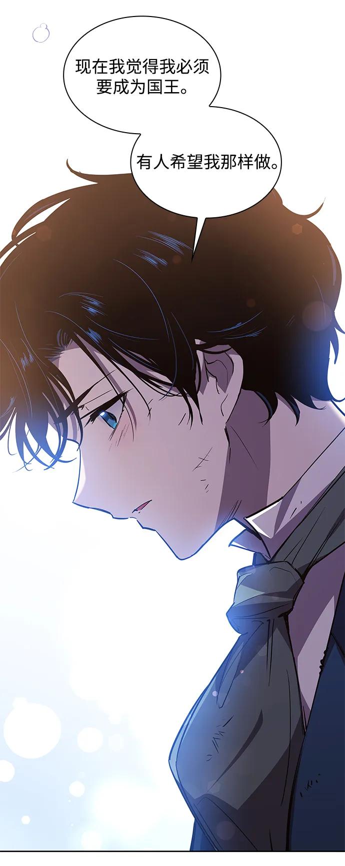 《菲丽亚罗杰-荆棘王冠的预言》[第90话] 英雄的时代（11） 第54页