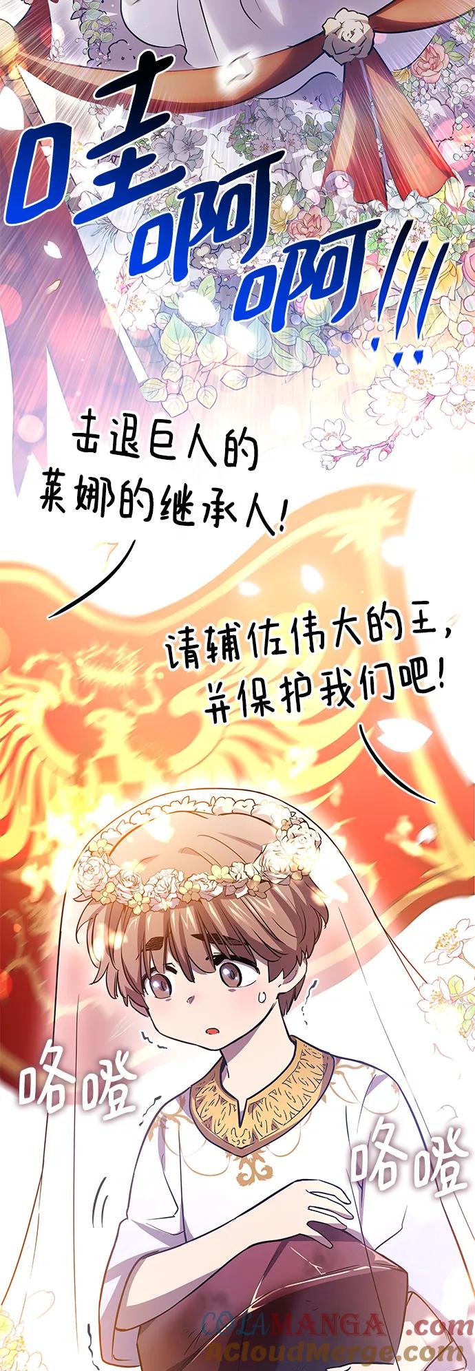 《菲丽亚罗杰-荆棘王冠的预言》[第90话] 英雄的时代（11） 第22页