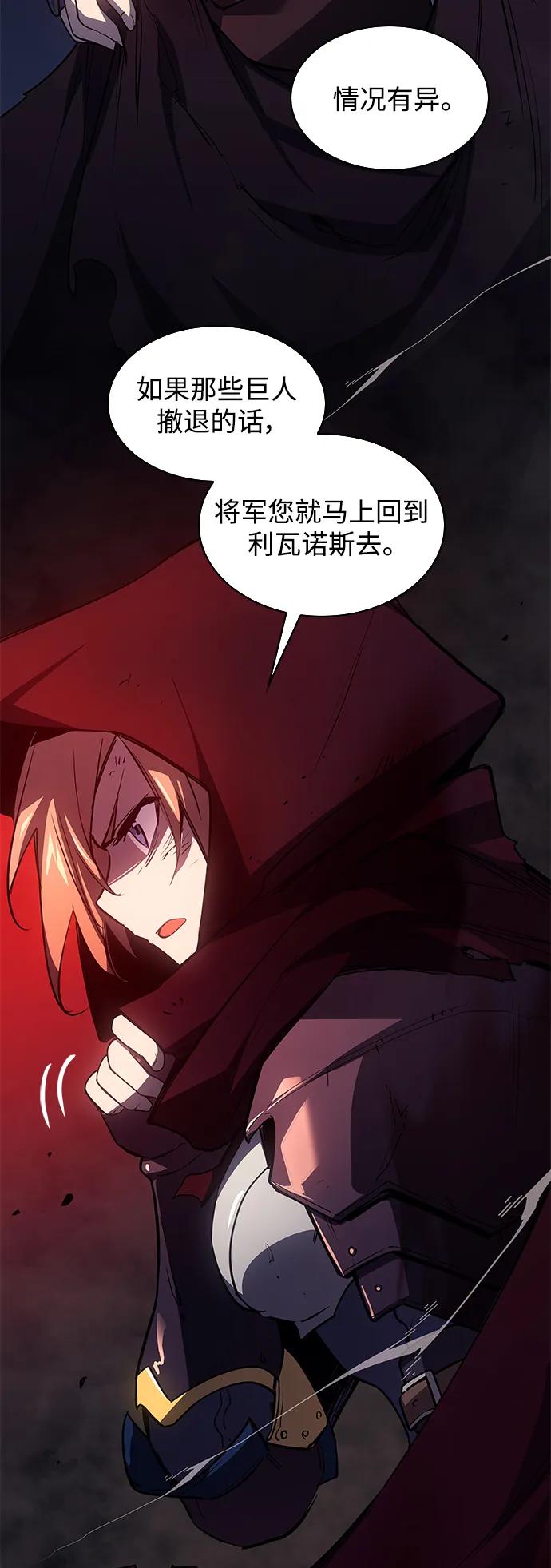 《菲丽亚罗杰-荆棘王冠的预言》[第90话] 英雄的时代（11） 第8页