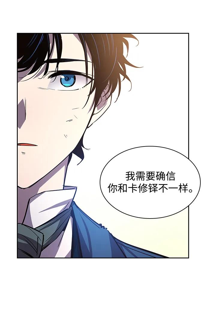 《菲丽亚罗杰-荆棘王冠的预言》[第90话] 英雄的时代（11） 第44页