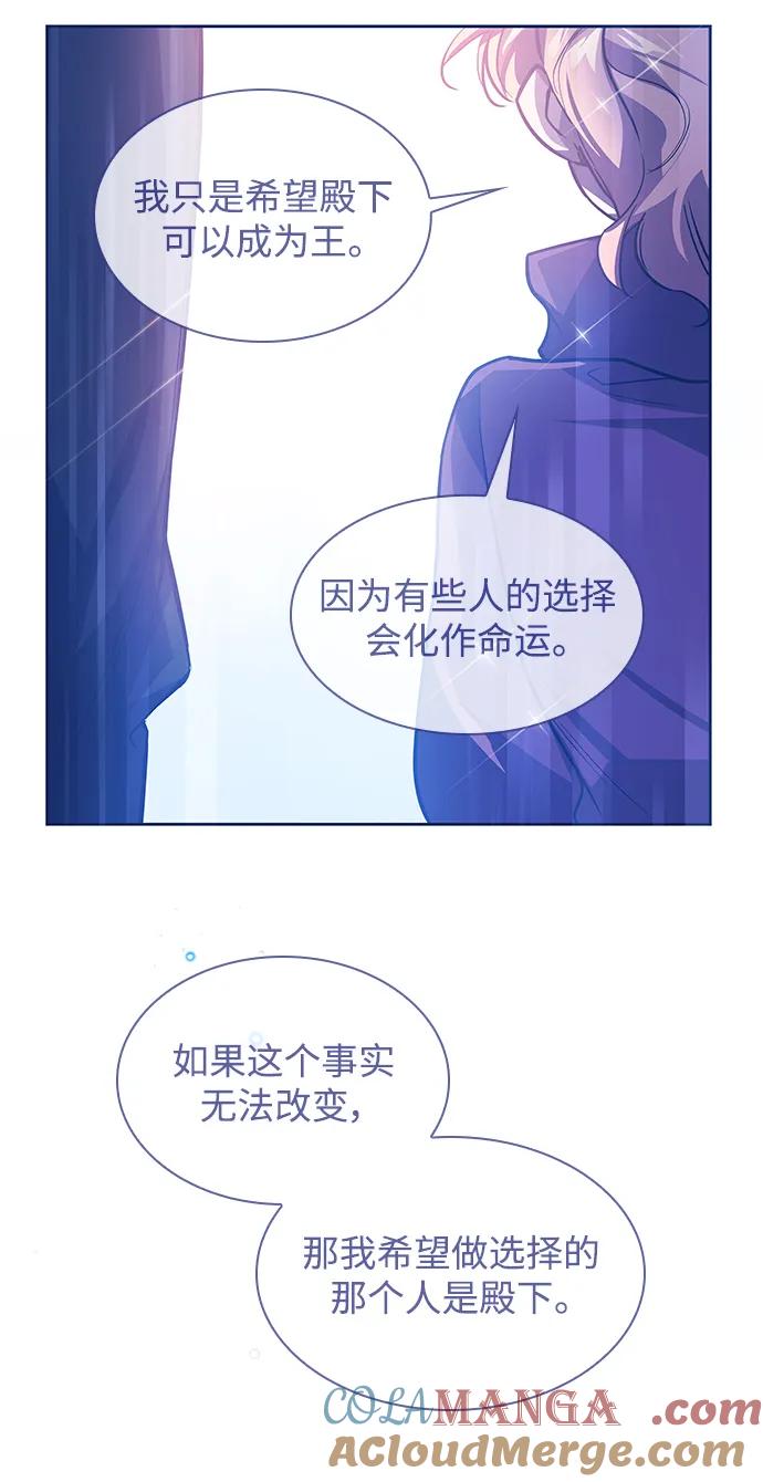 《菲丽亚罗杰-荆棘王冠的预言》[第90话] 英雄的时代（11） 第55页