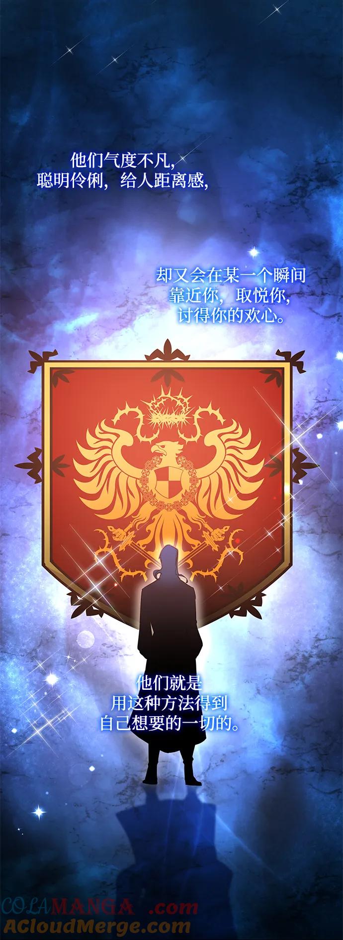 《菲丽亚罗杰-荆棘王冠的预言》[第90话] 英雄的时代（11） 第46页