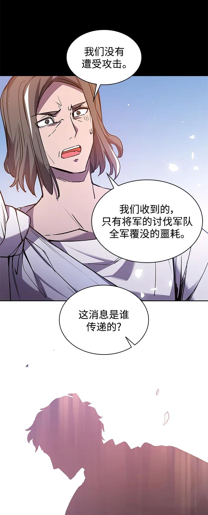 《菲丽亚罗杰-荆棘王冠的预言》[第90话] 英雄的时代（11） 第17页