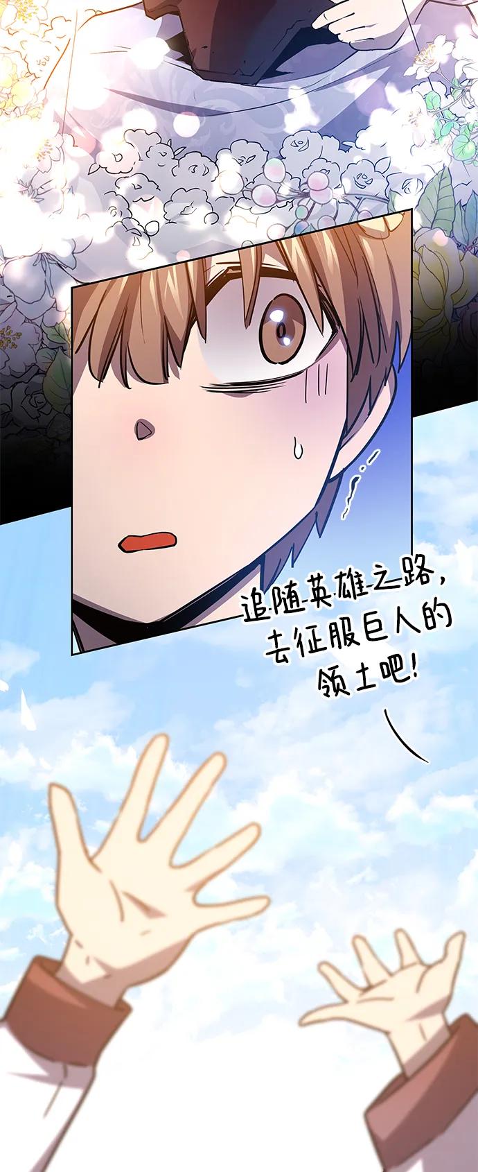 《菲丽亚罗杰-荆棘王冠的预言》[第90话] 英雄的时代（11） 第23页