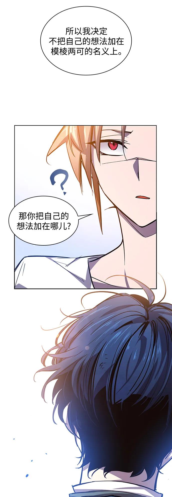 《菲丽亚罗杰-荆棘王冠的预言》[第90话] 英雄的时代（11） 第59页