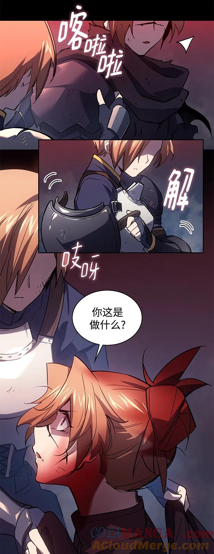 《菲丽亚罗杰-荆棘王冠的预言》[第90话] 英雄的时代（11） 第7页
