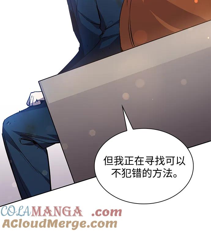 《菲丽亚罗杰-荆棘王冠的预言》[第90话] 英雄的时代（11） 第52页